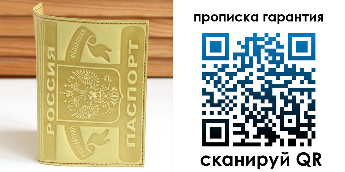 прописка штамп в Лихославле
