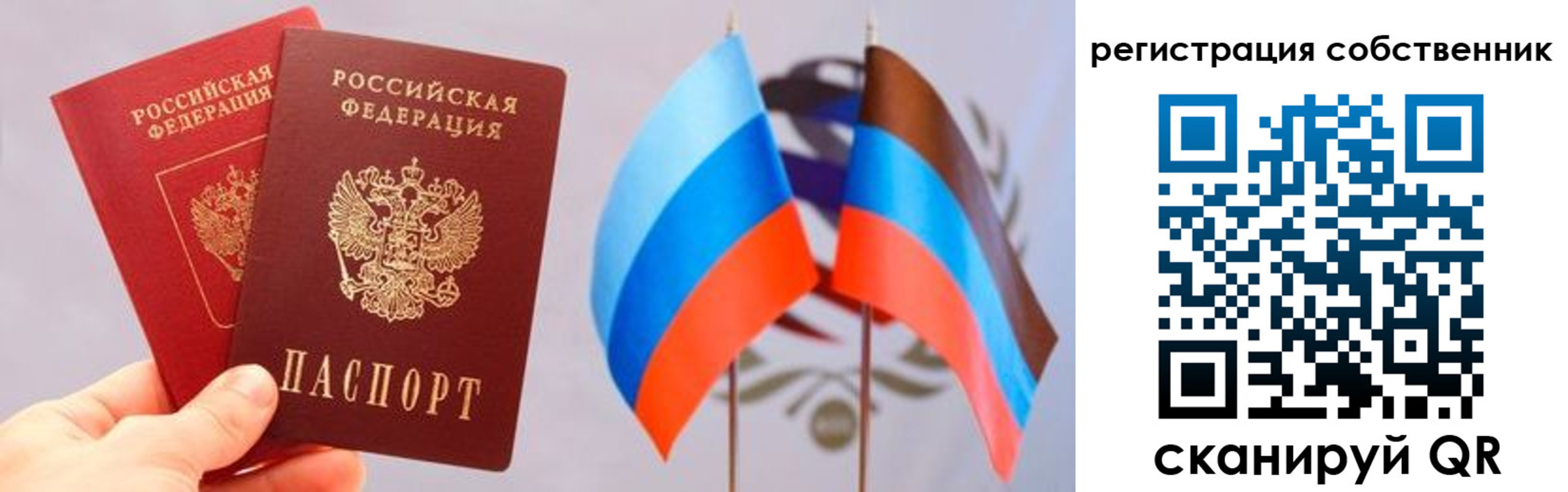 временная регистрация для школы в Лихославле