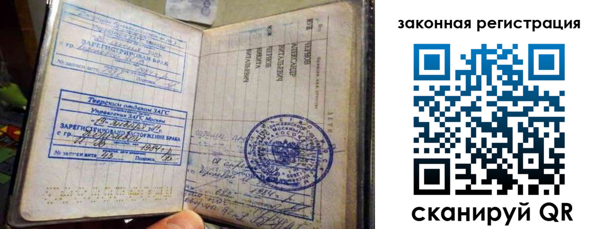 временная прописка в Лихославле